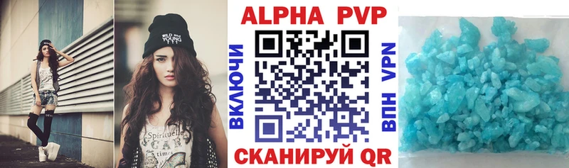 APVP кристаллы Дегтярск