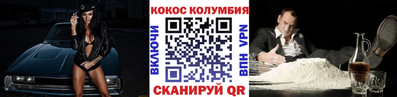 Cocaine 99% Дегтярск
