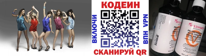 Купить закладки  Дегтярск  Кодеиновый сироп Lean Purple Drank 
