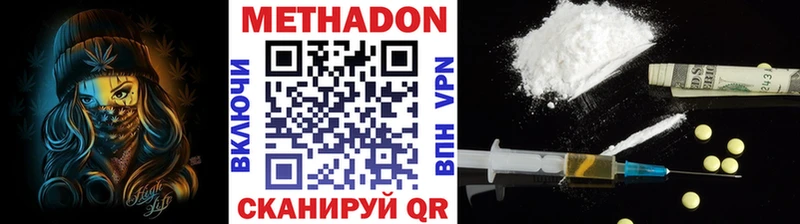 Купить где  Дегтярск  Метадон мёд 