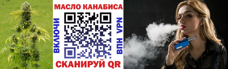 ТГК жижа  Купить где  Дегтярск 